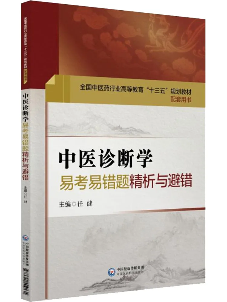 

Book-Winshare Analysis и ошибка, избегайте простого осмотра диагностики традиционной китайской медицины