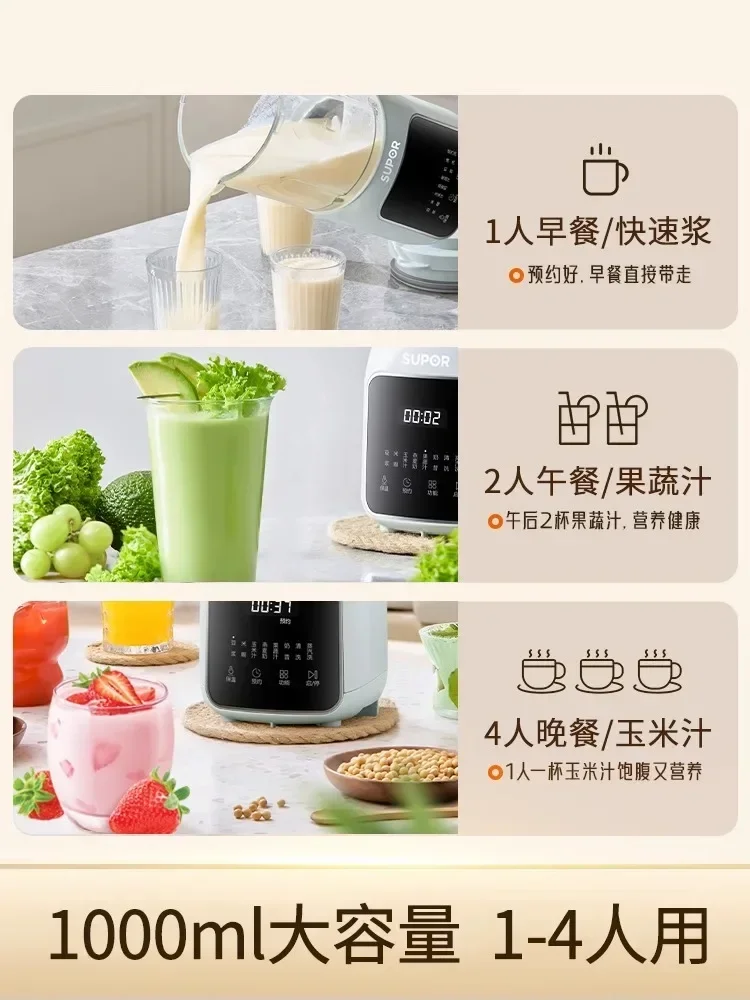 آلة كسر الجدار الصغيرة الأوتوماتيكية بالكامل من Supor Household: رقم بصري متعدد الوظائف - صانع حليب الصويا بسعة كبيرة