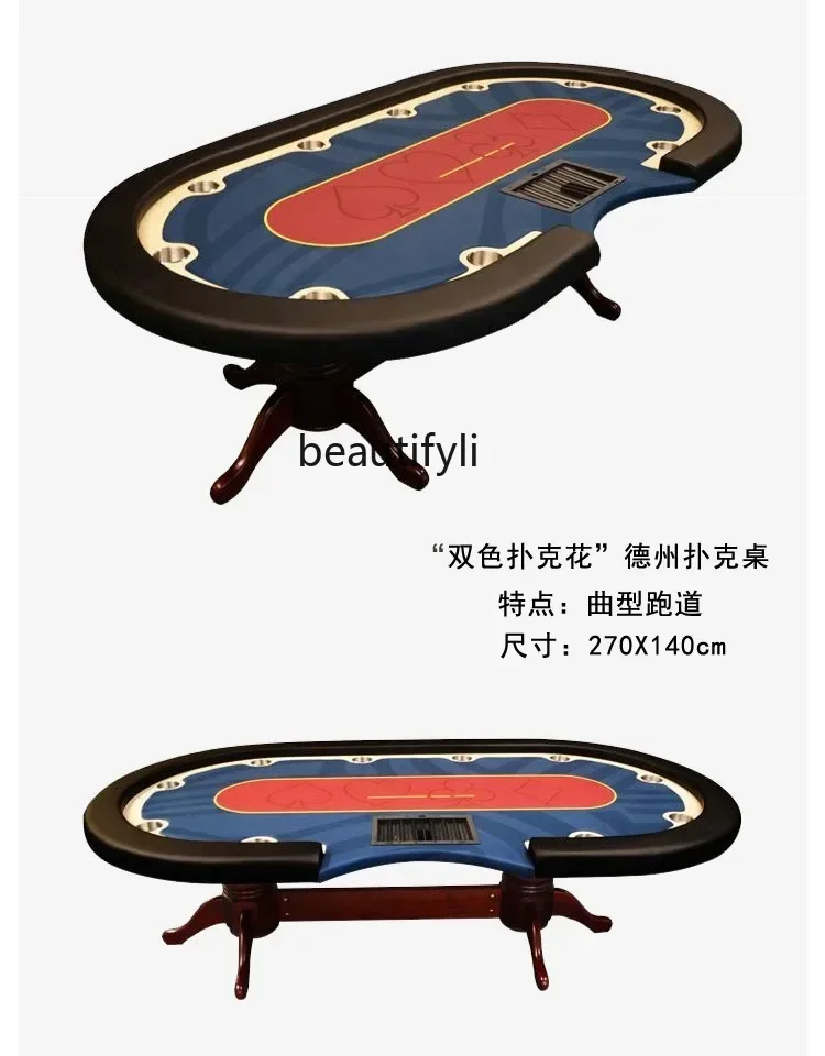 Modern Poker Table Club Dedicated High-End Poker Table Solid Wood Tiger Foot Table