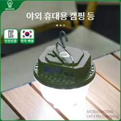 MOSLIGHTING 15W 전원 캠핑 랜턴 텐트 램프 USB 충전식 휴대용 손전등 캠핑 라이트 야외 하이킹 야간 조명