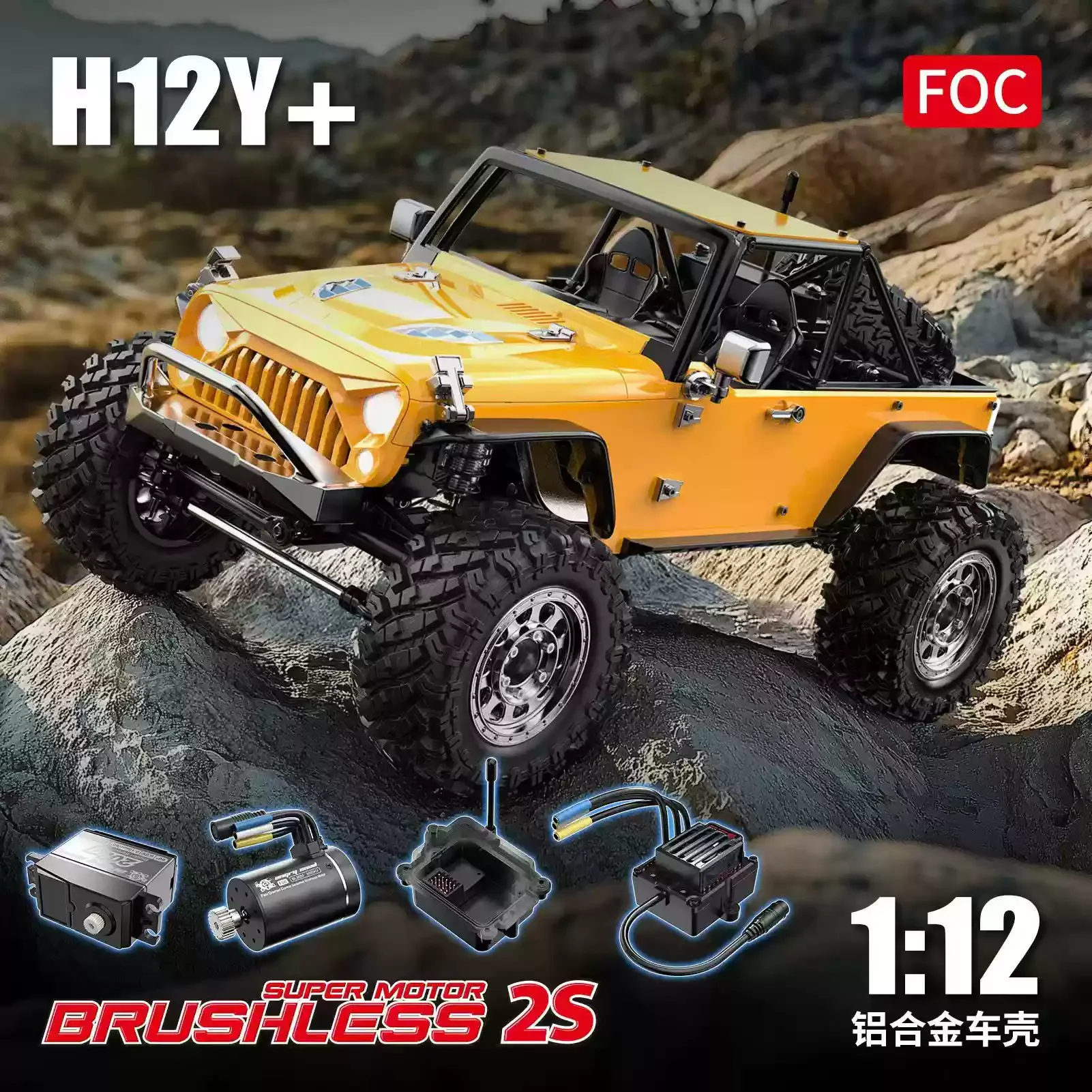 

1:12 Rc H12y + Аутентичная большая пропорция с дистанционным управлением, внедорожник для скалолазания, перезаряжаемая модель, имитация головоломки, игрушки в подарок