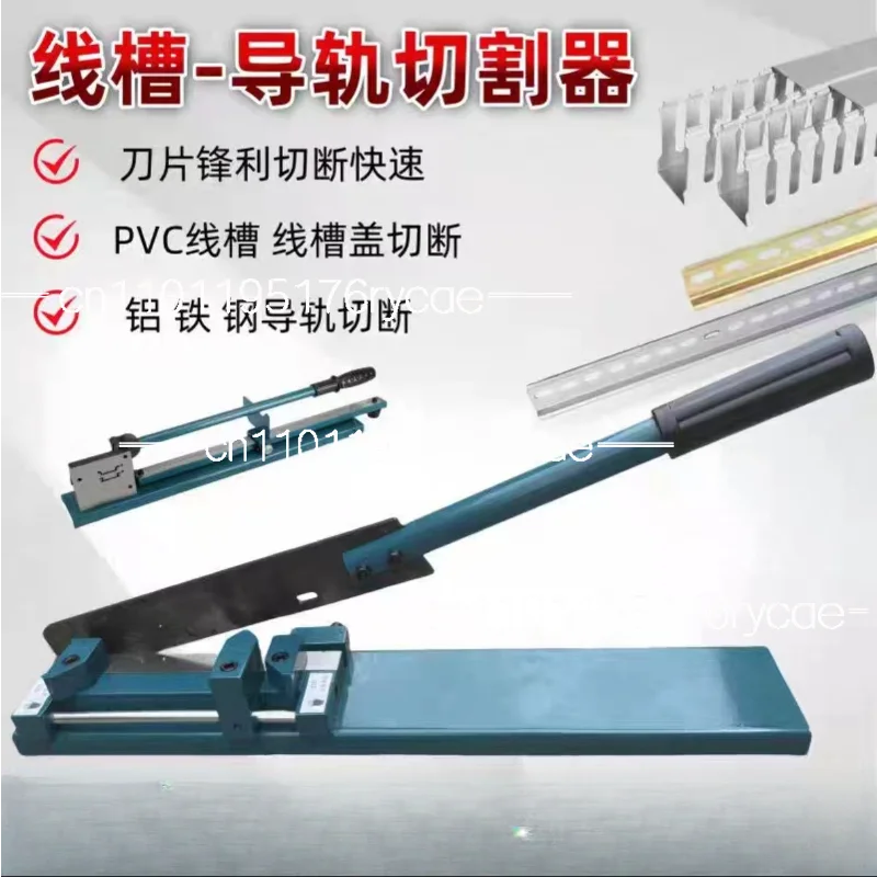 for  Circuit Breaker Fast Cutting Machine Aluminum Steel Guide Rail 1 Pc PVC Cutter Conduit Trunking Saw Cutting Tool