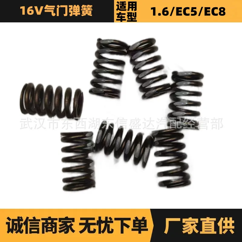 

Auto parts for Citroen Peugeot 16V valve spring OE: 0952A9 095297 Advantage supply