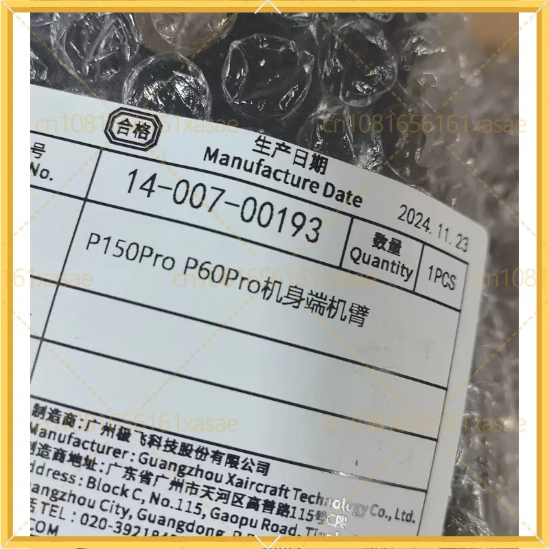 New  Fuselage‑Side Arm Assembly Spare Parts For XAG P150Pro P60Pro Agricultural Drone