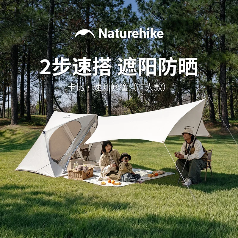 Naturehike KABI 3-Person Instant Camping Tent Quick Automatic Setup Family Travel Picnic Park Tent Beach Sunshade Canopy