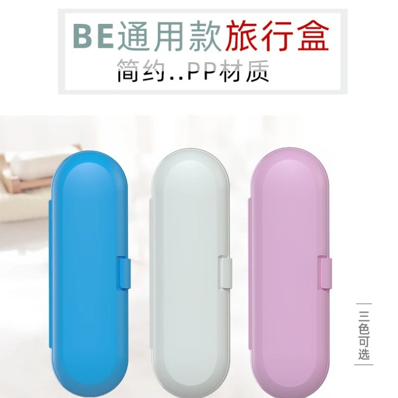 1PC Universal Electric Toothbrush Box Outdoor Portable Travel Box Toothbrush Dustproof Toothbrush Storage Box Protective Cover view 5