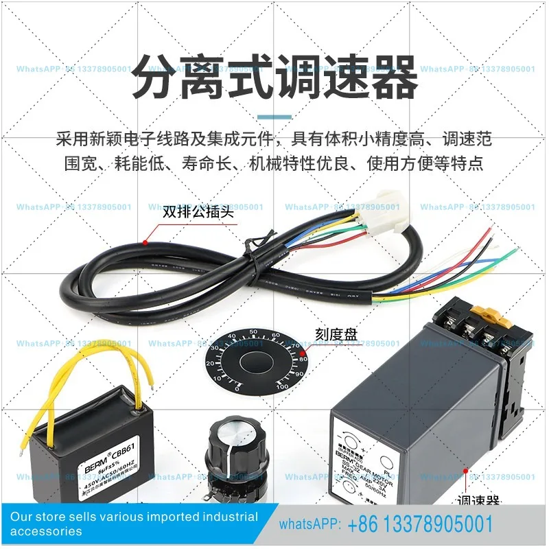 SS-32A Motor Governor 220V