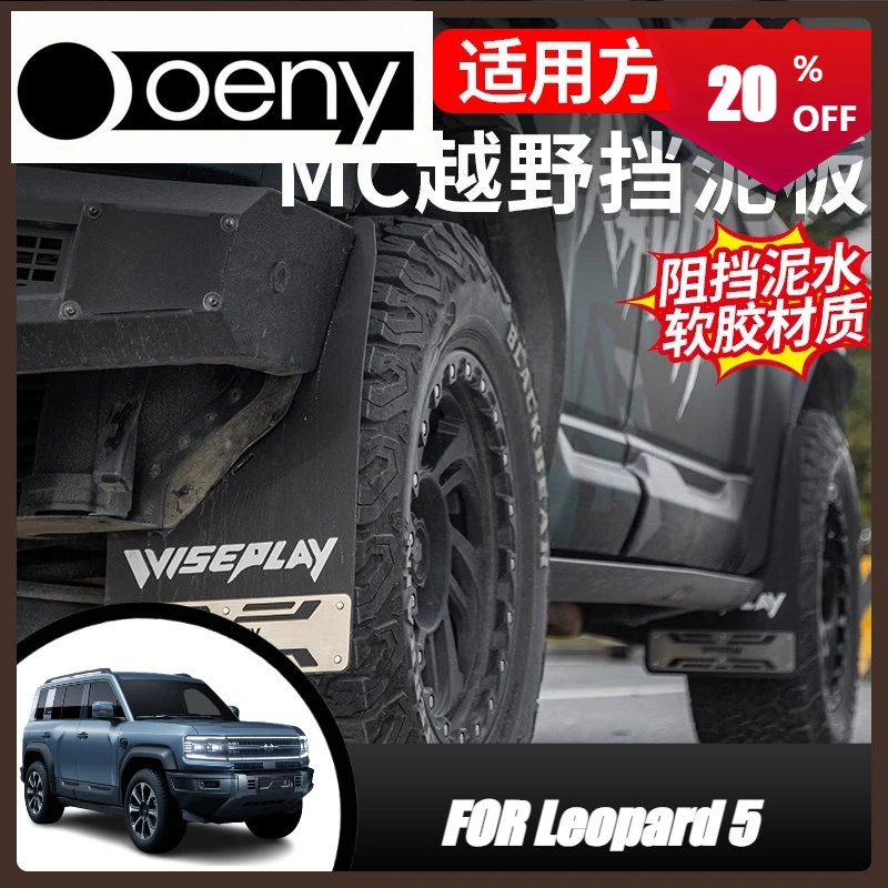 

Fit for Off-road fenders to protect against mud and sand for BYD Leopard 5 FangChengBao 5 five 2025 2024 Interior Accessories