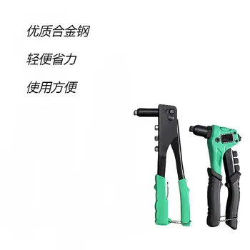 鉚釘槍 鋁合金鉚釘槍 鉚釘鉗 家用手動工具 釘槍 2.4/3.2/4.0/4.8mm 10 最佳銷售 鉚接鉗 - №8