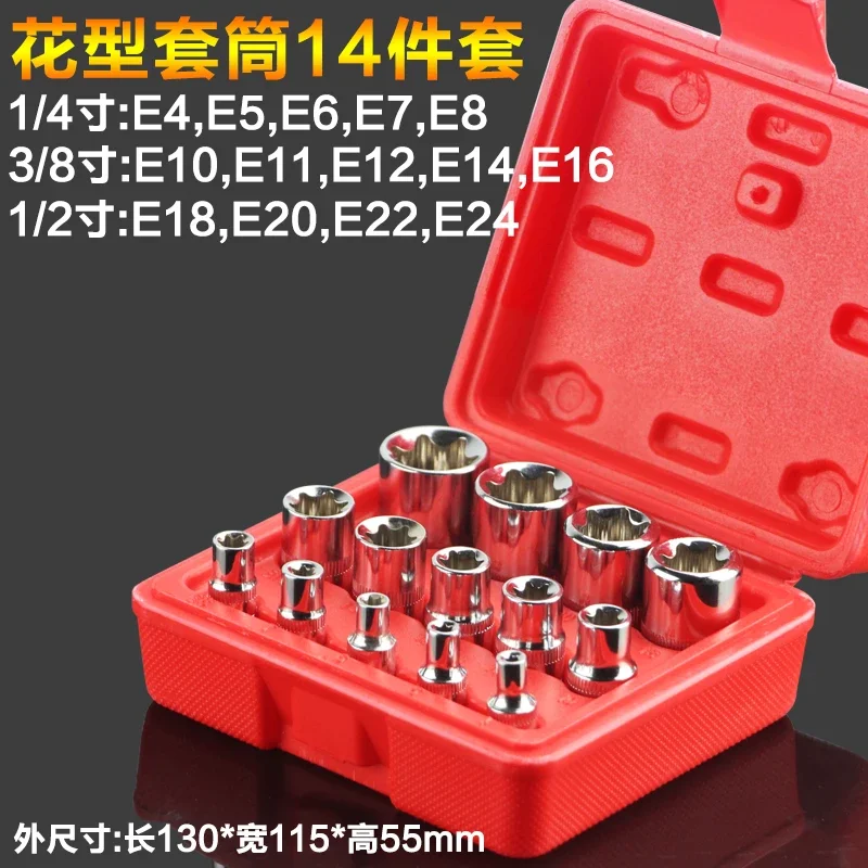 

1Pack E-type Sleeve 1/2 inch 10mm large Fly sleeve 10mm Flower Sleeve Head E10 E11 E12 E14 E16 E18 E22 E24