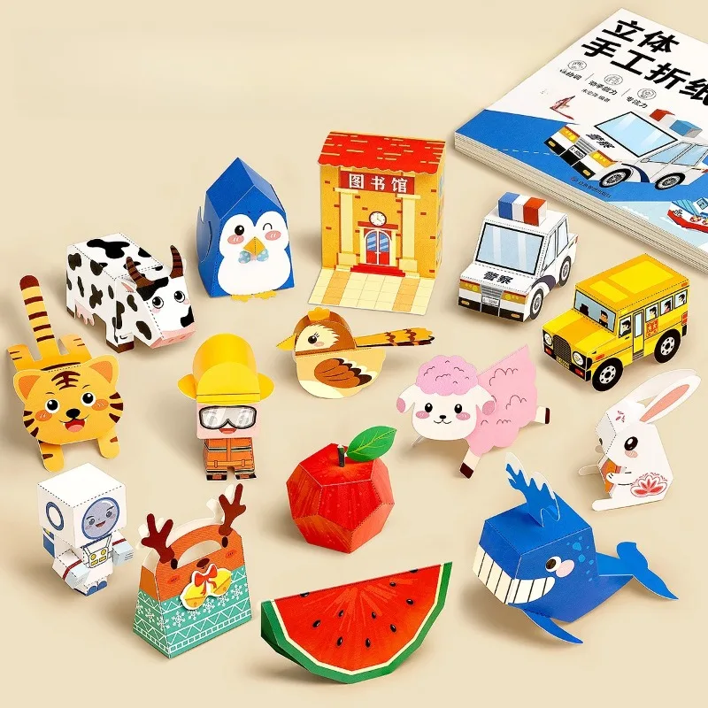 3D立体手作り色紙セットペーパーアート学習動物手作り折り紙モンテッソーリ漫画DIY紙切り絵本