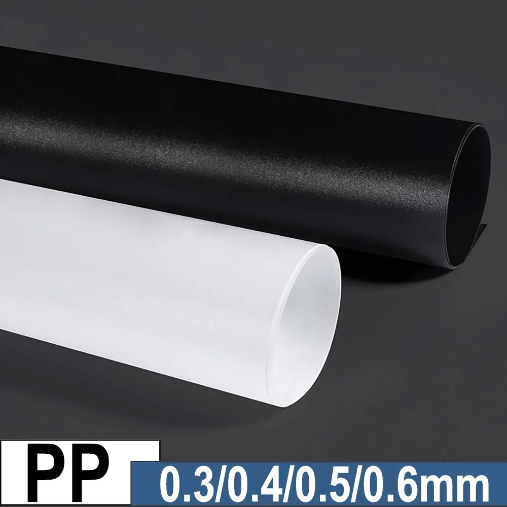 سمك 0.3/0.4/0.5/0.6 مللي متر ورقة PP سوداء غير لامعة سهلة القطع خفيفة الوزن لوحة من البولي بروبيلين لمشاريع الحرف اليدوية