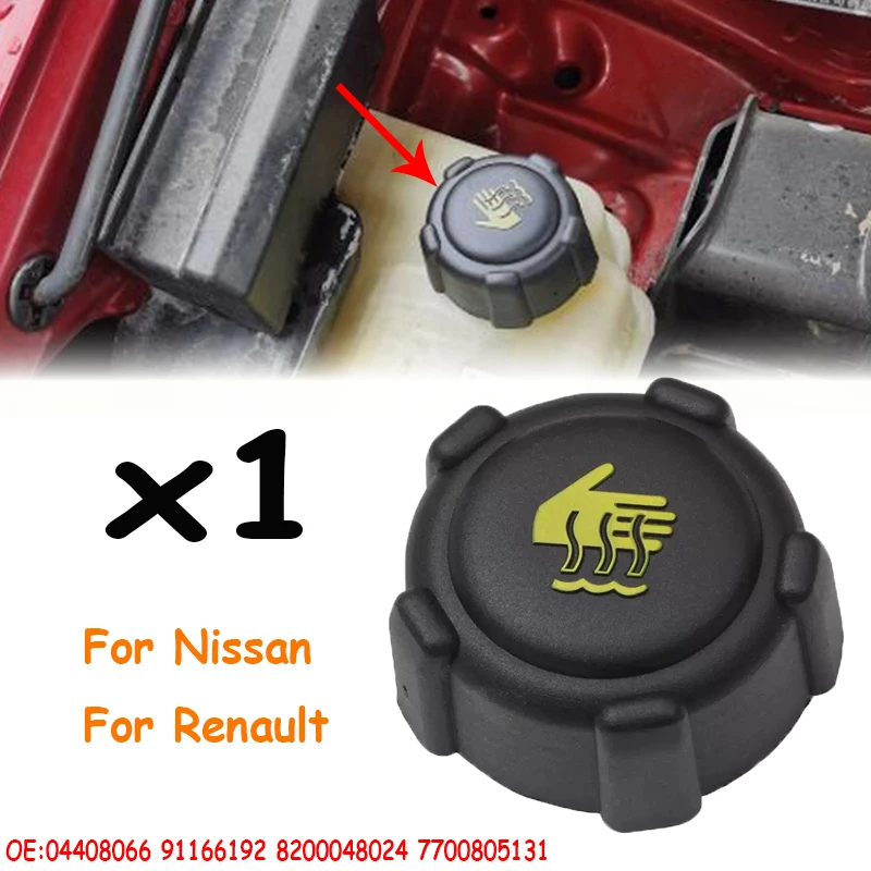 

1X крышка расширительного бака радиатора, автозапчасти 04408066, 91166192, 8200048024, 7700805131 для Nissan Qashqai, для Renault Megane