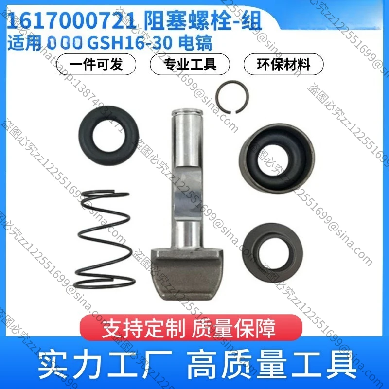 Suitable for 1617000721 Blocking Bolt Set GSH16-30 Electric Pick Power Tool Accessories