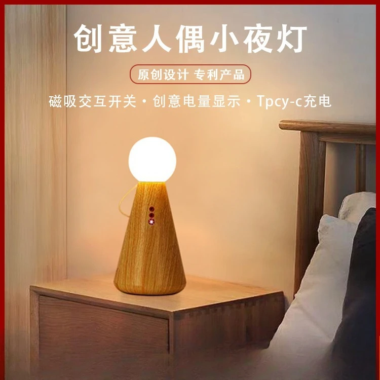 

Креативная кукла, ночник, теплый свет, спальный артефакт, магнитная присоска, электрическая мобильная зарядка, атмосферная лампа, настольная лампа