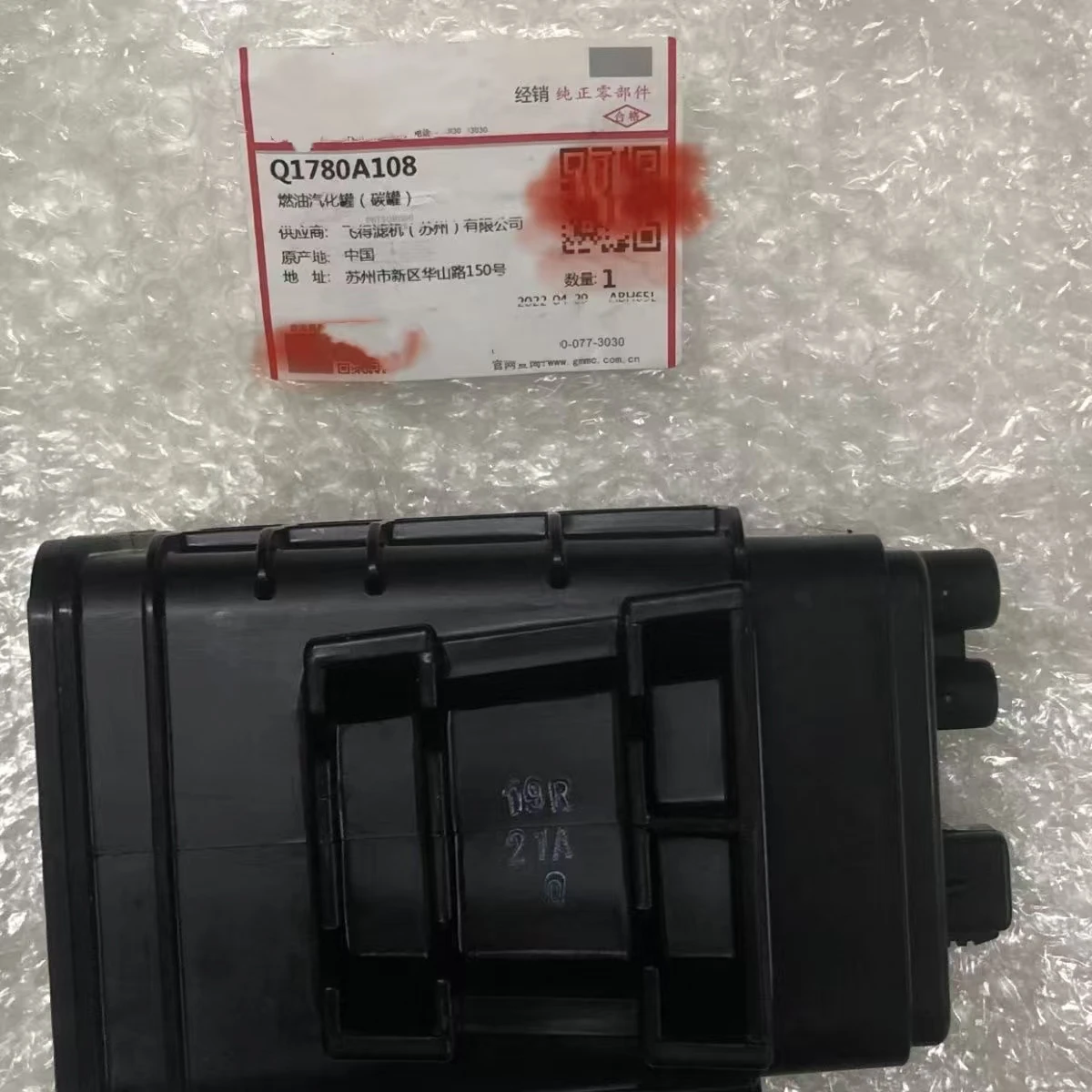 1780A036 1780A108 FUEL VAPOR CANISTER For Mitsubishi PAJERO OUTLANDER 2 3 LANCER ASX