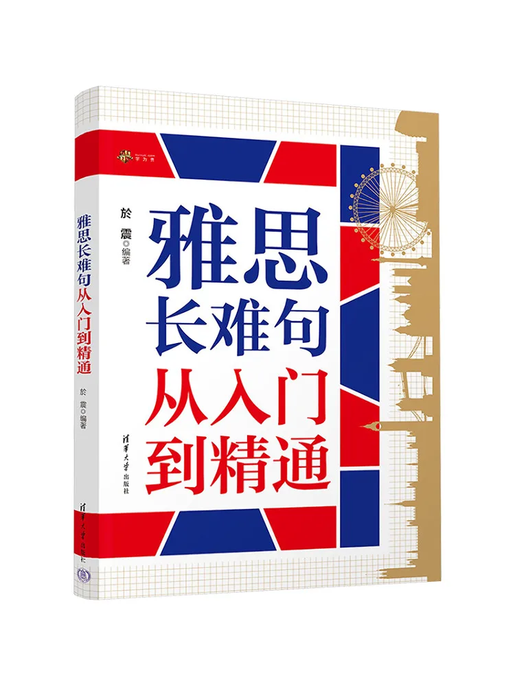 

Книга-учебник Winshare: Длинные и сложные предложения IELTS: от начального уровня до совершенства