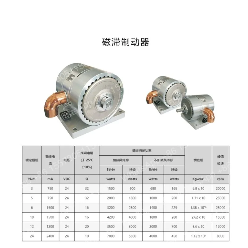 Hysteresis Brake Damping Controller Motor Test Electromagnetic Simulation Load Air Cooled Type 05M 1M 2M 3M 4M 5M 6M