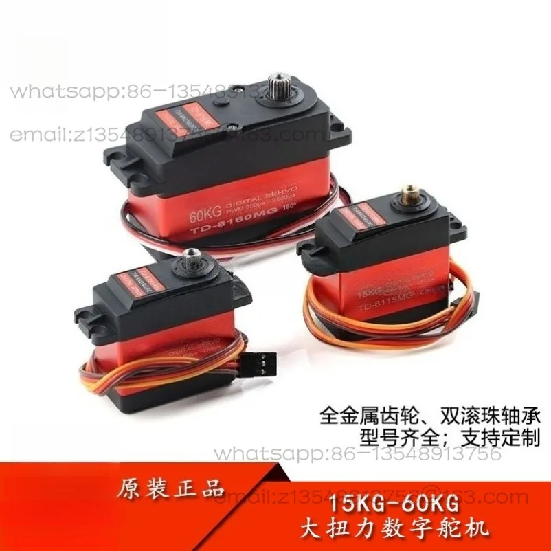 TD-8115/20/25/30/35MG high-torque torque robot robotic arm digital servo for 15-60kg