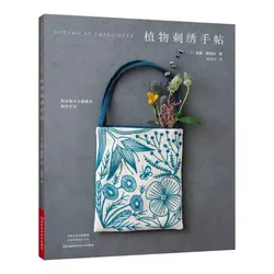 Beaux vêtements de broderie botArabes, foulards et chapeaux, motifs floraux de plantes, livre de broderie fait à la main, 30 projets colorés