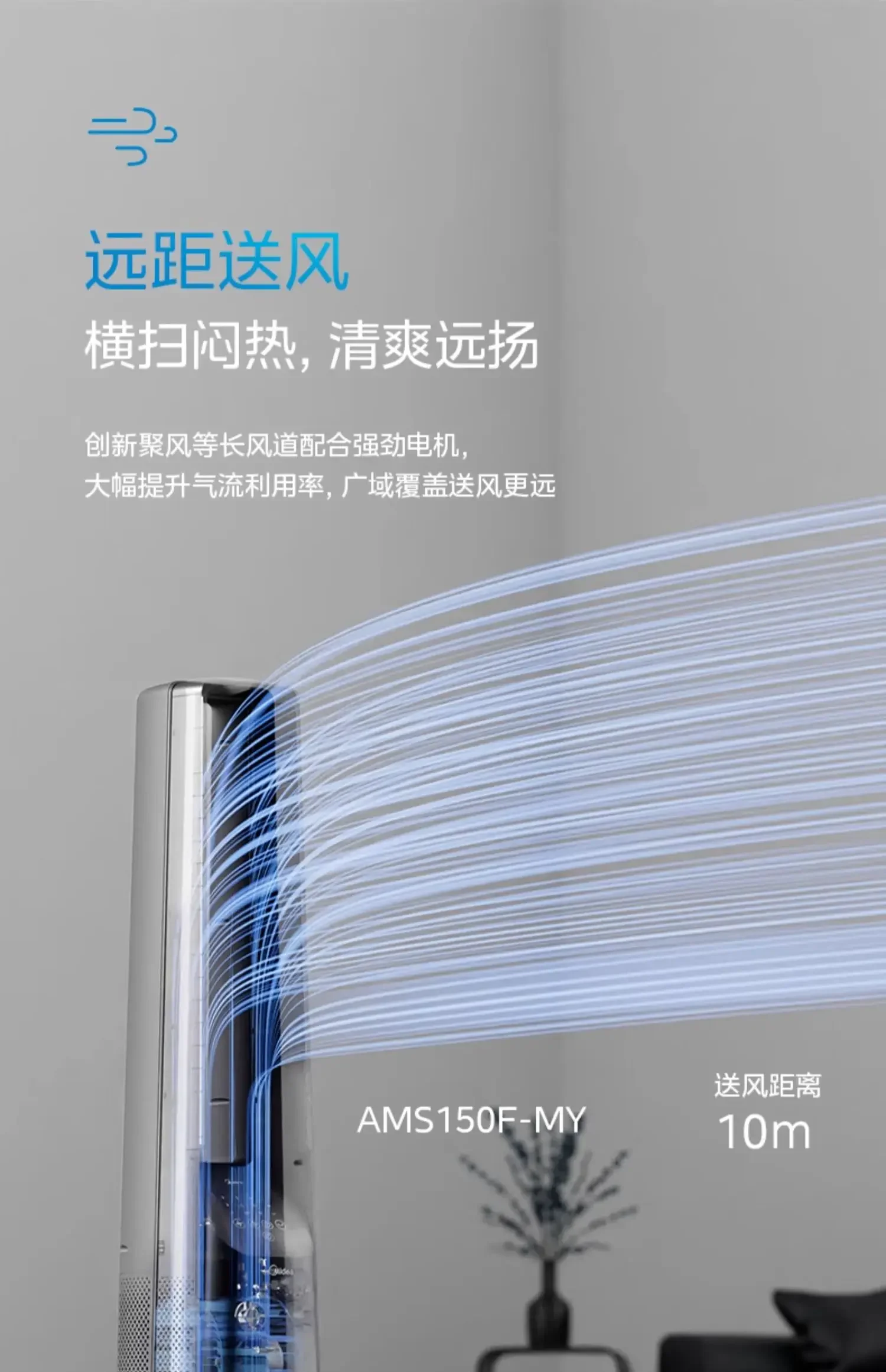 Midea 블레이드리스 선풍기 플로어 스탠딩 공기 순환기, 스마트 기류 가변 주파수, 조용한 전기 선풍기, 220V