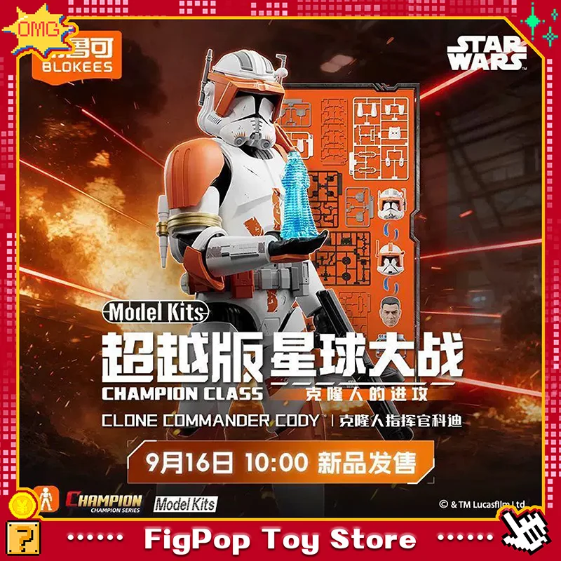 新作blokees-スター・ウォーズ-チャンピオンクラス：クローンの襲撃-コマンダー・コーディ組み立てモデルキット-コレクション-デコレーション-おもちゃ-ギフト