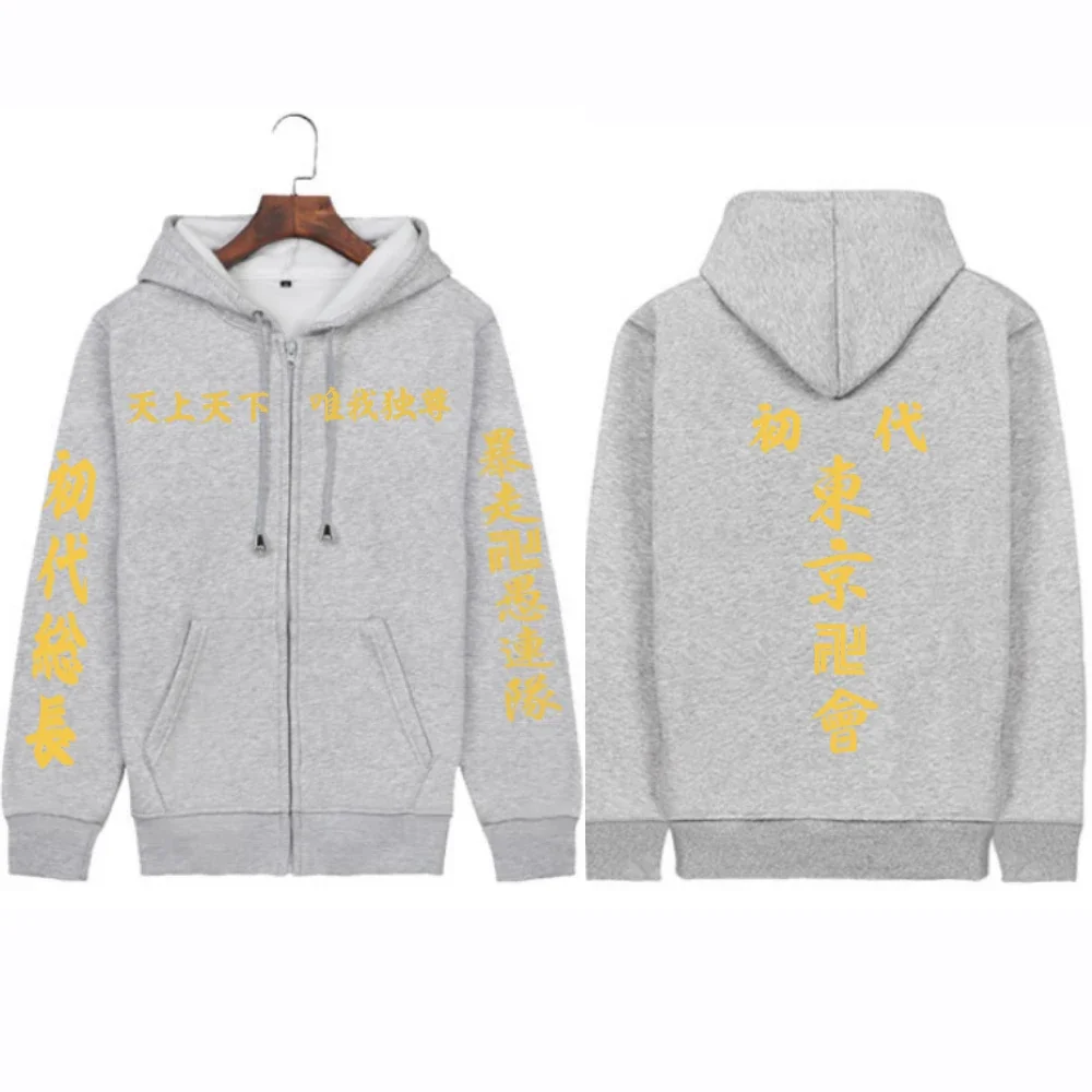 Anime Zipper Jackets Tokyo Revengers Jacket Duplex Printing Long Sleeve Hoodie Fashion Zipup Pullovers Unisex Y2k Sweatshirts