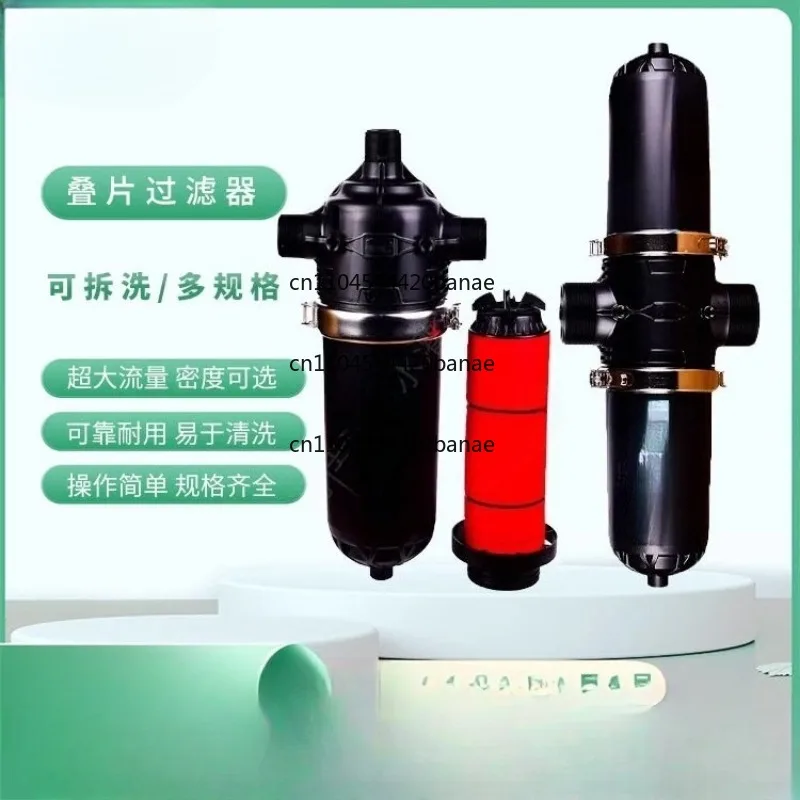 Drip irrigation filter Greenhouse sprinkler irrigation Micro-spray water-saving irrigation Y-type T-type H-type garden