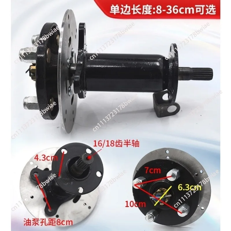 Electric Tricycle Split Disc Brake Rear Axle Single-Sided Disc Brake Tube 18T/16T Tricycle Axle Parts