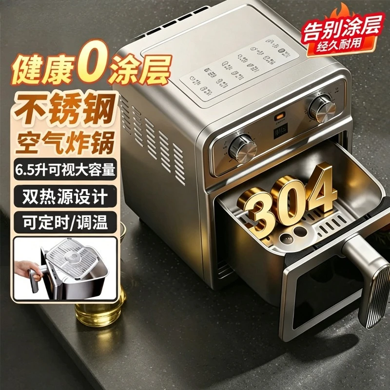 Stainless steel air fryer household 0 coating new large capacity double heat source visual electric fryer