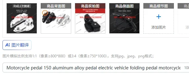 Motorcycle pedal 150 aluminum alloy pedal electric vehicle folding pedal  modification accessories
