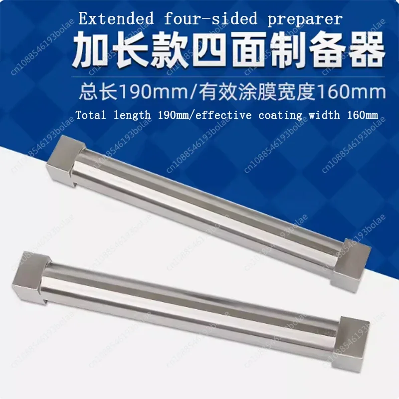 SZQ Tetrahedral Preparator Extended Type Coating 160mm Total Length 190mm Wet Film Applicator Stainless Steel Coated Four Sides