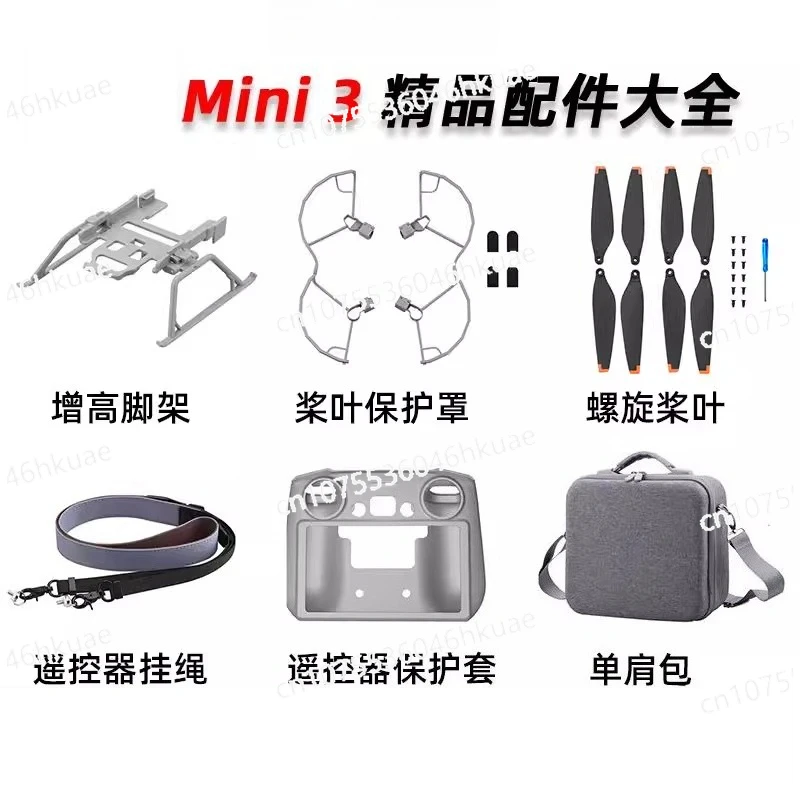 

Applicable Mn3 paddle protection cover anti-collision ring mini 3 bundles paddle heightening tripod drone accessories mini3