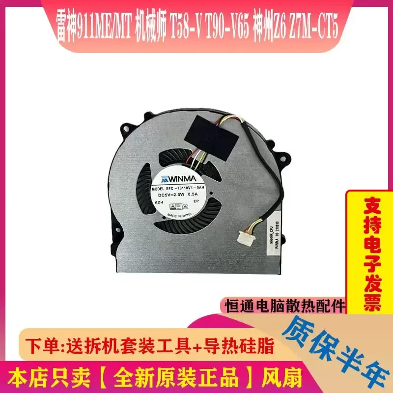 for Raytheon 911ME MT Mechanic T58-V T90-V65 China Z6 Z7M-CT5 CT7NA NK Fan