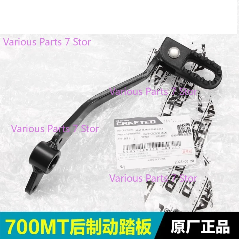 

For CFMOTO 700MT Motorcycle Parts Rear Brake Pedal Combination Suitable Rear Foot Brake Lever