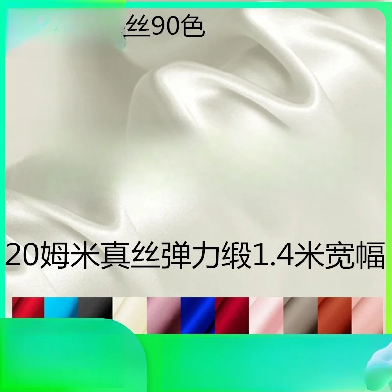 Class 6A 140cm wide heavy silk fabric stretch satin fabric silk 100% silk spring and summer material