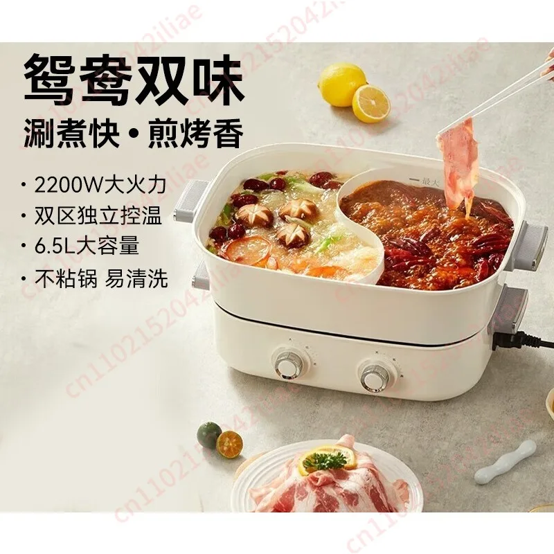 Electric hot pot household multi-functional mandarin duck pot large capacity split cooking pot