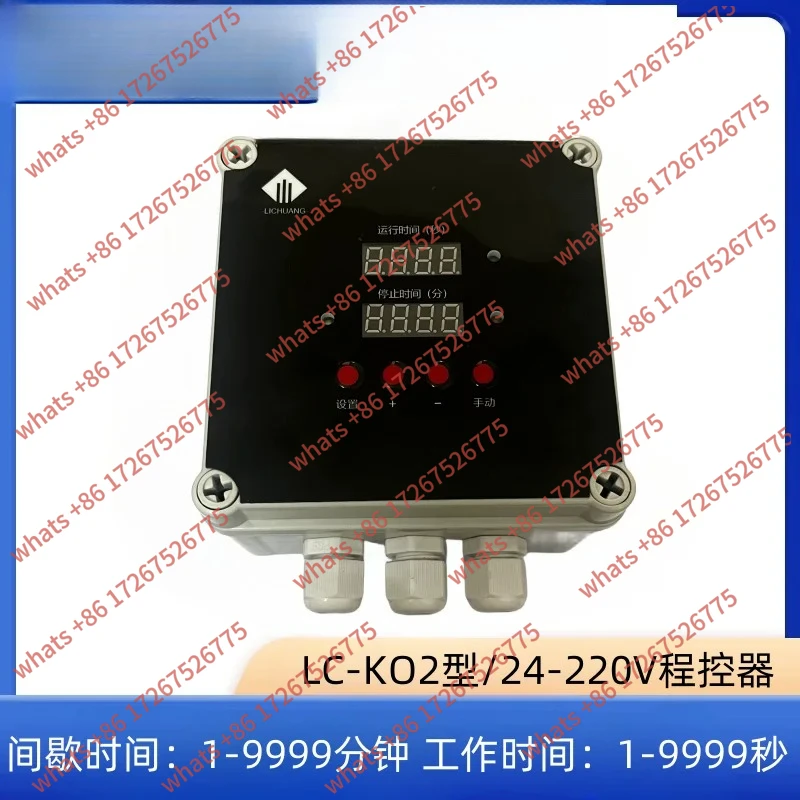 

Lichuang lubricating pump time controller 24V external LC programmer lubricating oil pump controller precision adjustable