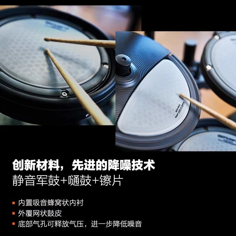 Mute electronic drums Play drums at home Professional playing practice electric drums