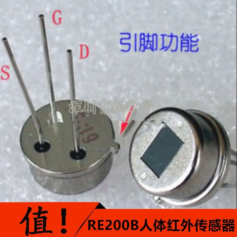 RE200B Human Body Infrared Pyroelectric Sensor Human Body Induction Switch Human Probe