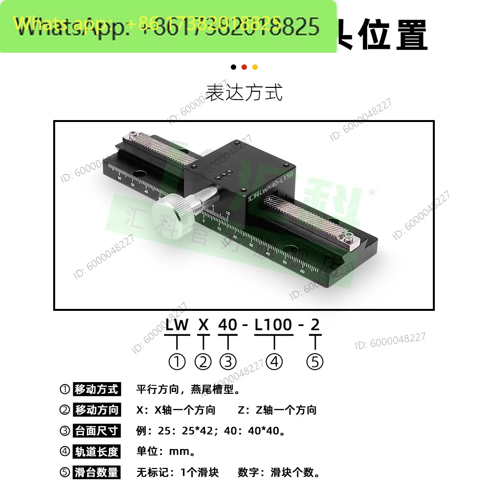 X-axis dovetail slot slide long stroke gear rack type manual displacement fine adjustment platform