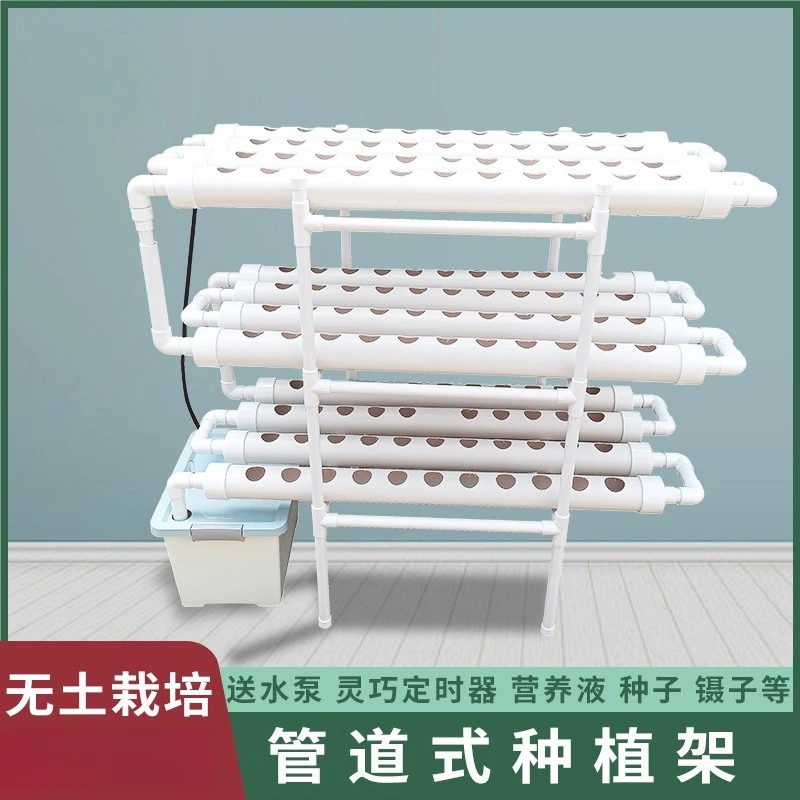 

Large capacity planting rack soilless cultivation equipment hydroponic PVC pipeline lettuce greens a variety of leafy vegetables