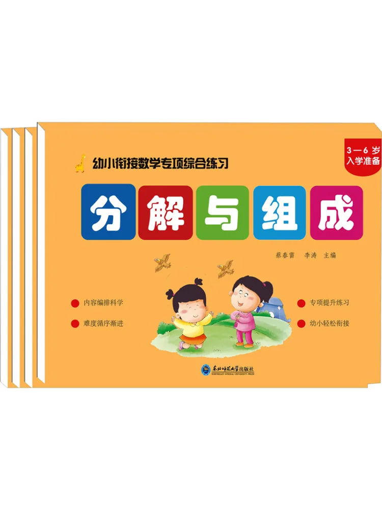 

Комплексные упражнения по математике для дошкольников и младших школьников Book-Winshare, набор из 4 книг