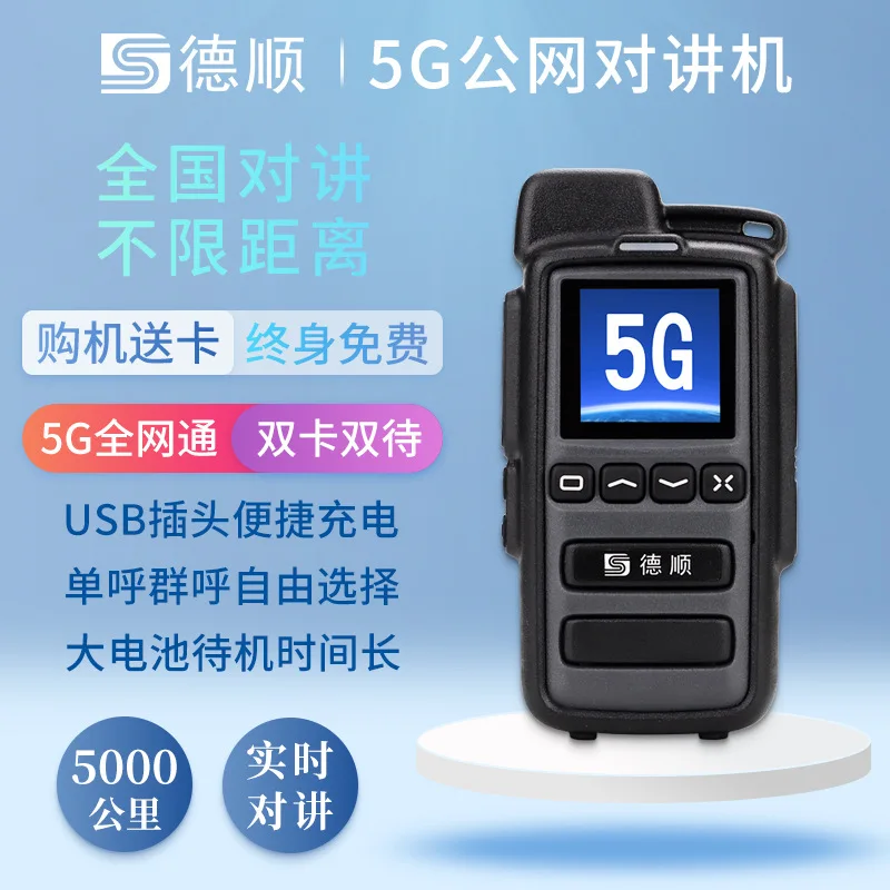 Interphone 5000 Kilometers Long Distance Outdoor 5g Card Insertion Public Network Dual Mode Self Driving Tour 4g Handheld Statio