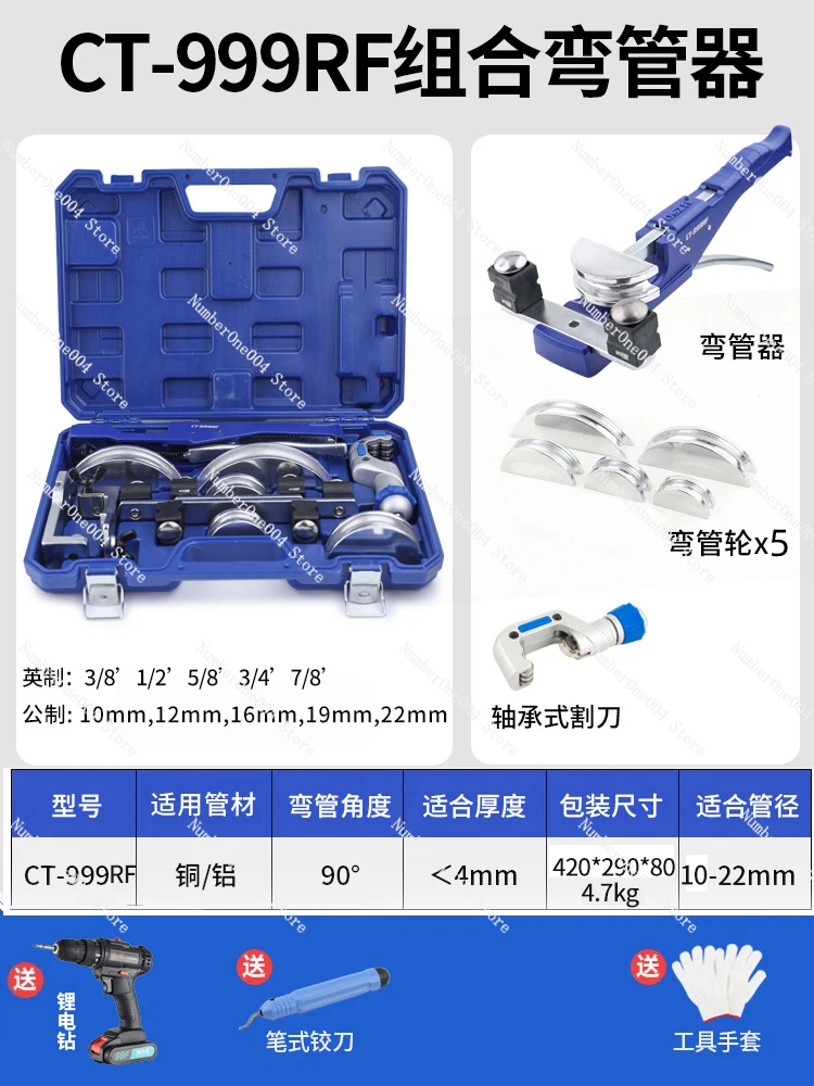 Applicable to Combination Pipe Bender CT-999RF Manual Copper Pipe Bender 6-22MM Air Conditioning Pipe Bending Machine Set