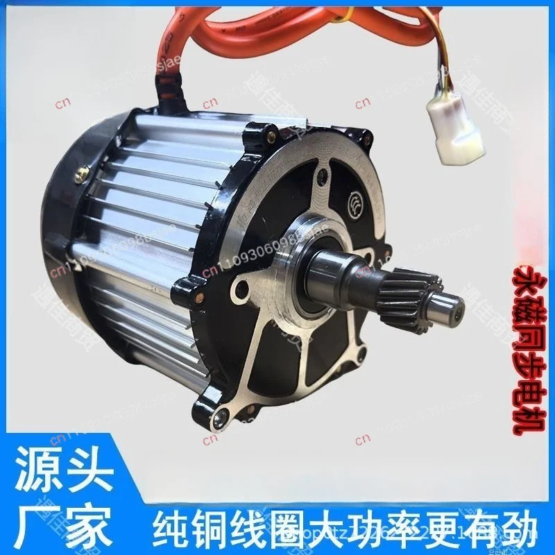 Electric tricycle permanent magnet synchronous motor electric vehicle DC differential assembly 60V high power universal