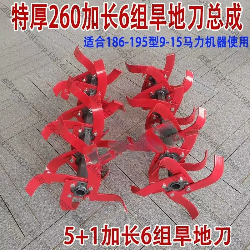 Suitable for Extra Thick Wear-resistant 28 Cm 26 Cm Extended Dry Land Blade Small Micro-tiller Accessories