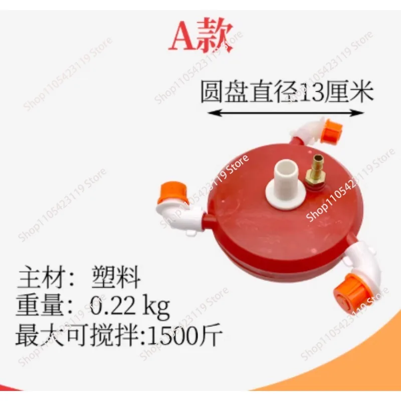 Agricultural Farm Chemical Mixer Stirrer Agitator, Sprayer Pump Accessories, Water Return Circulation Mixing Pesticide.