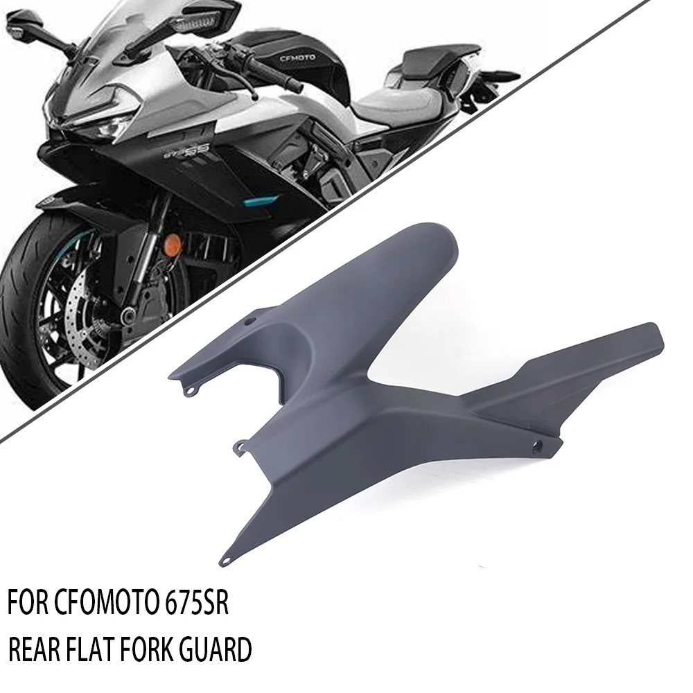 

FOR CFMOTO 675SR 675SS 675SR-R Motorcycle Original Rear Fork Guard Rear Inner Fender Fit CF MOTO SR 675 SRS 675