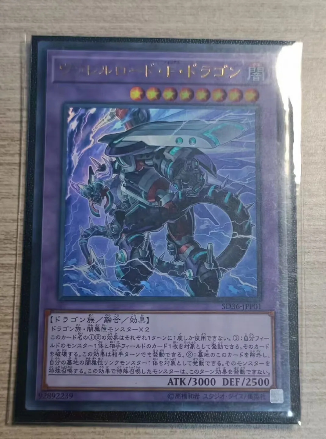 Yugioh KONAMI Duel Monsters SD36-JPP01 Borreload Furious Dragon Ultra Rare Japanese Collection Mint Card